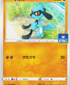 Riolu 260/sp | Promoción de espada y escudo
