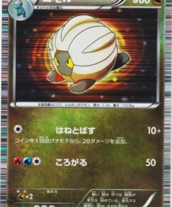 Shelgon 007/020 | Selección de dragón DS