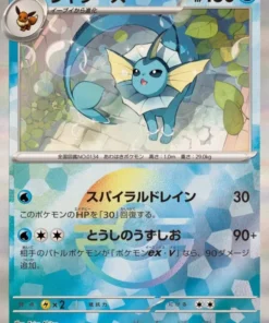 Vaporeon 030/187 (Monster Ball al revés) | Festival Terastal SV8a