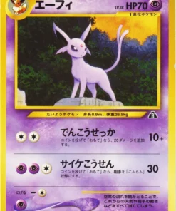 Espeon No.196 | Promoción de archivo de tarjeta