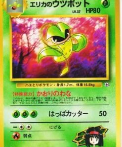 Victreebel No.071 de Erika | Gimnasio de la ciudad de Tamamushi