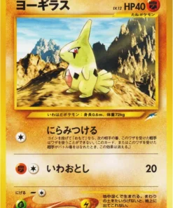 Larvitar No.246 | Neo destino