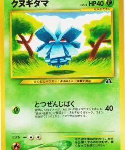 Pineco No.204 | Neo descubrimiento