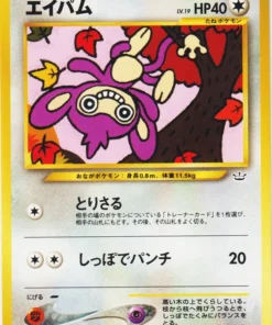 Aipom No.190 | Neo revelación
