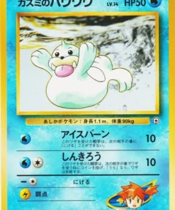 Seel de Misty No.086 | Estadio Líder