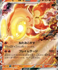 Chi-Yu ex 035/190 RR | SV4a | Tesoro brillante ex