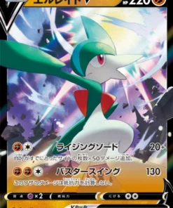 Gallade V 040/071 RR | s10a