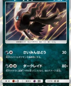 Darkrai 068/150 | SM8b Ultra Brillante GX