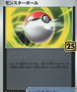 Pokebola 011/015 | s8a-G Caja de oro número 25