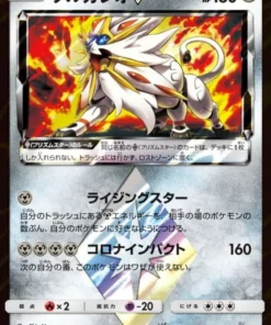 Solgaleo 082/150 PR | SM8b Ultra Brillante GX