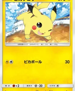 Pikachu 014/055 | SM9a