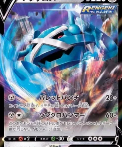 Metagross V 049/070 RR | s6k