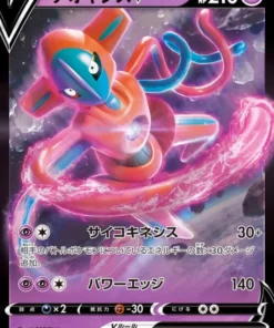 Deoxis V 005/020 | SPD