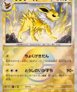 Jolteon 051/187 (Monster Ball al revés) | Festival Terastal SV8a