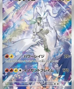 Reshiram de N 109/100 AR | Compañeros de batalla SV9