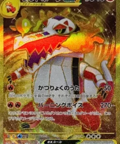Skeledirge ex 102/073 UR | Triplete Beat sv1a