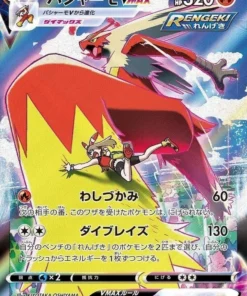 Blaziken Vmax 217/184 | s8b