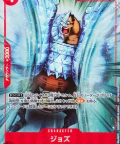 Jozu OP02-008 R – Paquete de promoción EX Vol.1