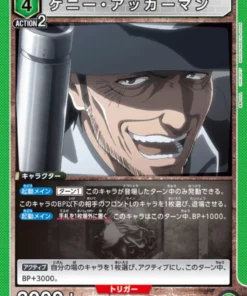 Kenny Ackermann AOT-1-036 R | Shingeki no Kyojin