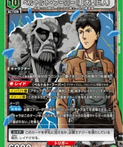 Bertolt Hoover AOT-1-057 SR | Shingeki no Kyojin