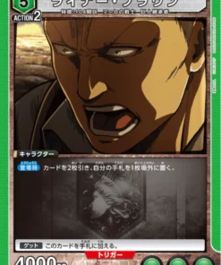 Reiner Braun AOT-1-060 R | Shingeki no Kyojin