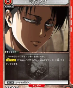 Levi Ackermann AOT-1-073 R | Shingeki no Kyojin