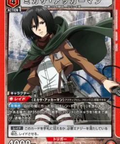 Mikasa Ackermann AOT-1-089SR | Shingeki no Kyojin
