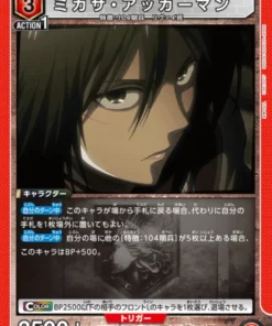 Mikasa Ackermann AOT-1-088R | Shingeki no Kyojin