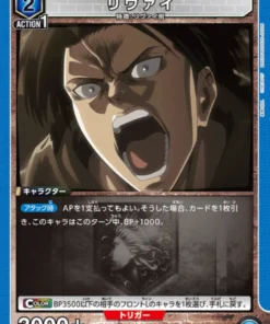 Levi Ackermann AOT-1-009 R | Shingeki no Kyojin