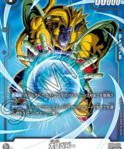 Great Ape Baby FB04-104 SR (Paralelo) | Ultralímite (FB04)
