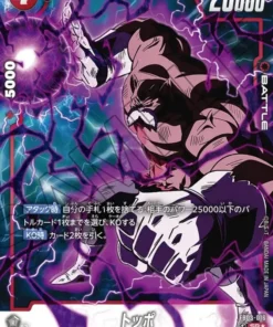 Toppo FB03-016 SR (Paralelo) | Rugido furioso (FB03)