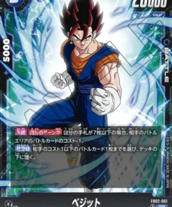 Vegeta FB02-061 SR | AURA ARDIENTE (FB02)