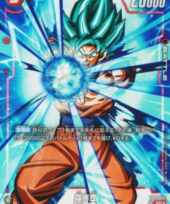 Son Goku FB01-015 SR (Paralelo) | Pulso Despertado (FB01)