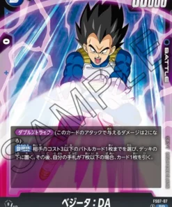Vegeta: DA FS07-07SR | CUBIERTA DE INICIO