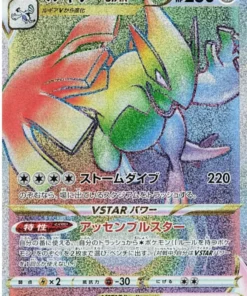 Lugia VStar 118/098 HR | Pokémon Paradigma Desencadenante T12