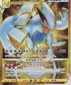 Lugia VStar 123/098 UR | Pokémon Paradigma Desencadenante T12