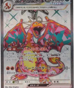Charizard ex 125/108 SR | Gobernante de la Llama Negra