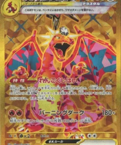 Charizard ex 139/108 UR | Gobernante de la Llama Negra