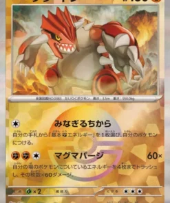 Groudon 080/187 (Monster Ball al revés) | Festival Terastal SV8a