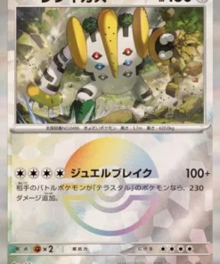 Regigigas 132/187 (Monster Ball Reverso) | Festival Terastal SV8a