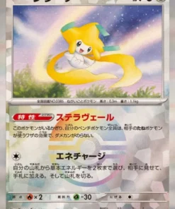 Jirachi 108/187 (Monster Ball al revés) | Festival Terastal SV8a