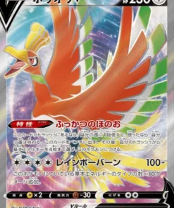 Ho-Oh V 080/068 SR | Arcanos incandescentes Pokémon S11a