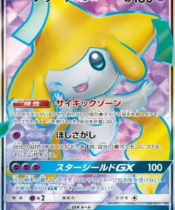 Jirachi GX 180/173SR | sm12a