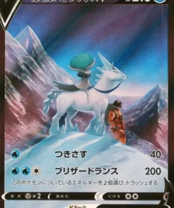 Ice Rider Calyrex V 220/184 CSR | s8b
