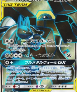 Lucario & Melmetal GX 058/054 SR | SM9b