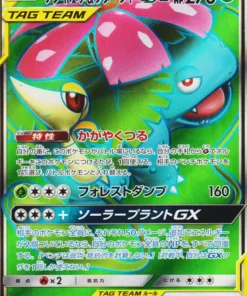 Venusaur y Snivy GX 065/064 SR | Combate de remezcla de SM11a
