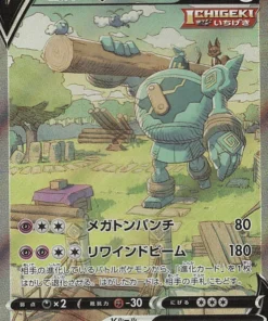 Golurk V SR 070/067 | s7d