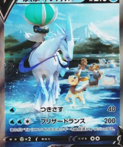 Ice Rider Calyrex V 073/070 SR | S6H