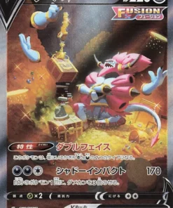 Hoopa V 231/172 RAE | Pokémon Universo VSTAR s12a