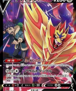 Zamazenta V 251/184 | Vmax Clímax s8b